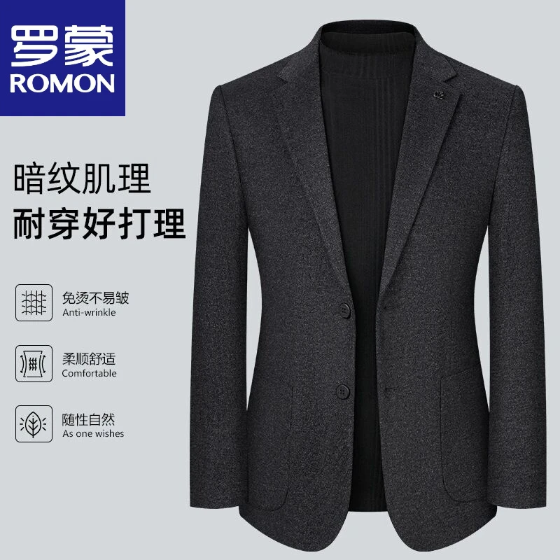 【休闲外套】罗蒙男士磨毛西装修身高档商务春秋抗皱西服男外套