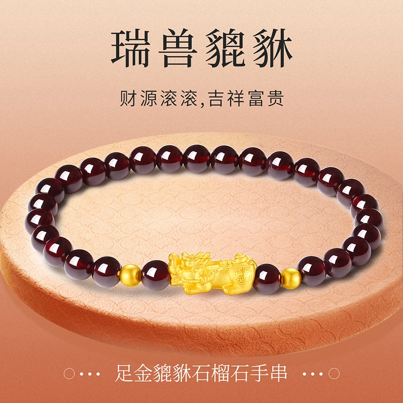 天然石榴石黄金手串貔貅手链红色轻奢石榴石手串女士手串