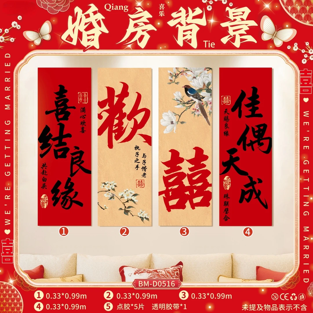婚房布置套装客厅结婚装饰卧室床头喜字kt板婚礼男女方沙发背景墙