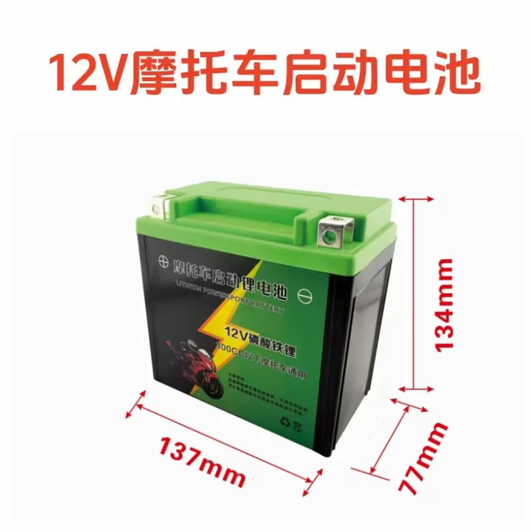 12V伏，摩托车启动电源通用，电瓶，踏板车户外家用强启移动电源