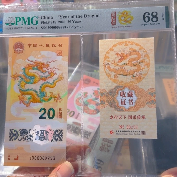 塑料000069253大司令币证合一68分