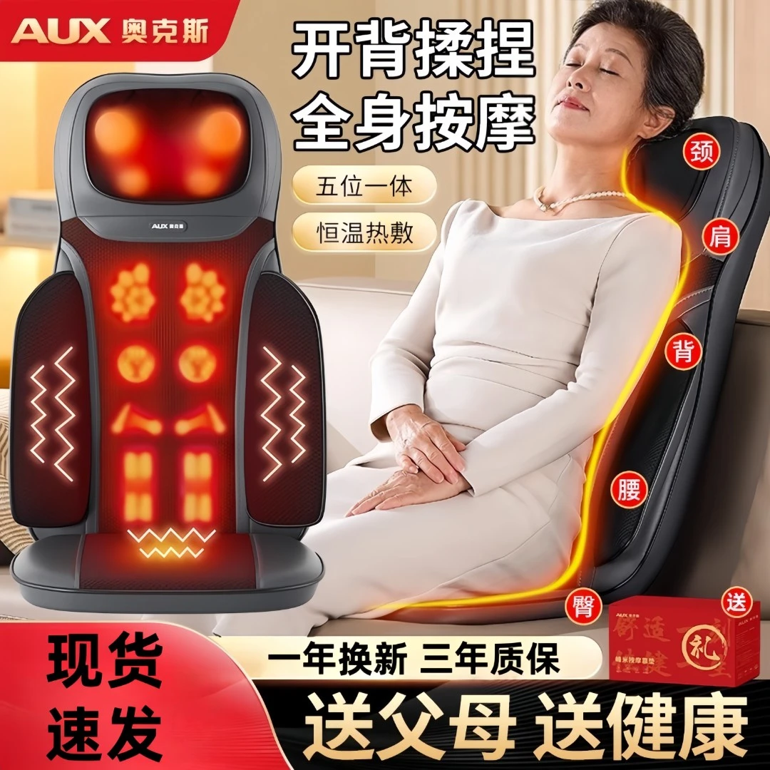 奥克斯颈椎按摩器背部腰部肩膀劲椎脖子按摩器全身多颈椎按摩仪器