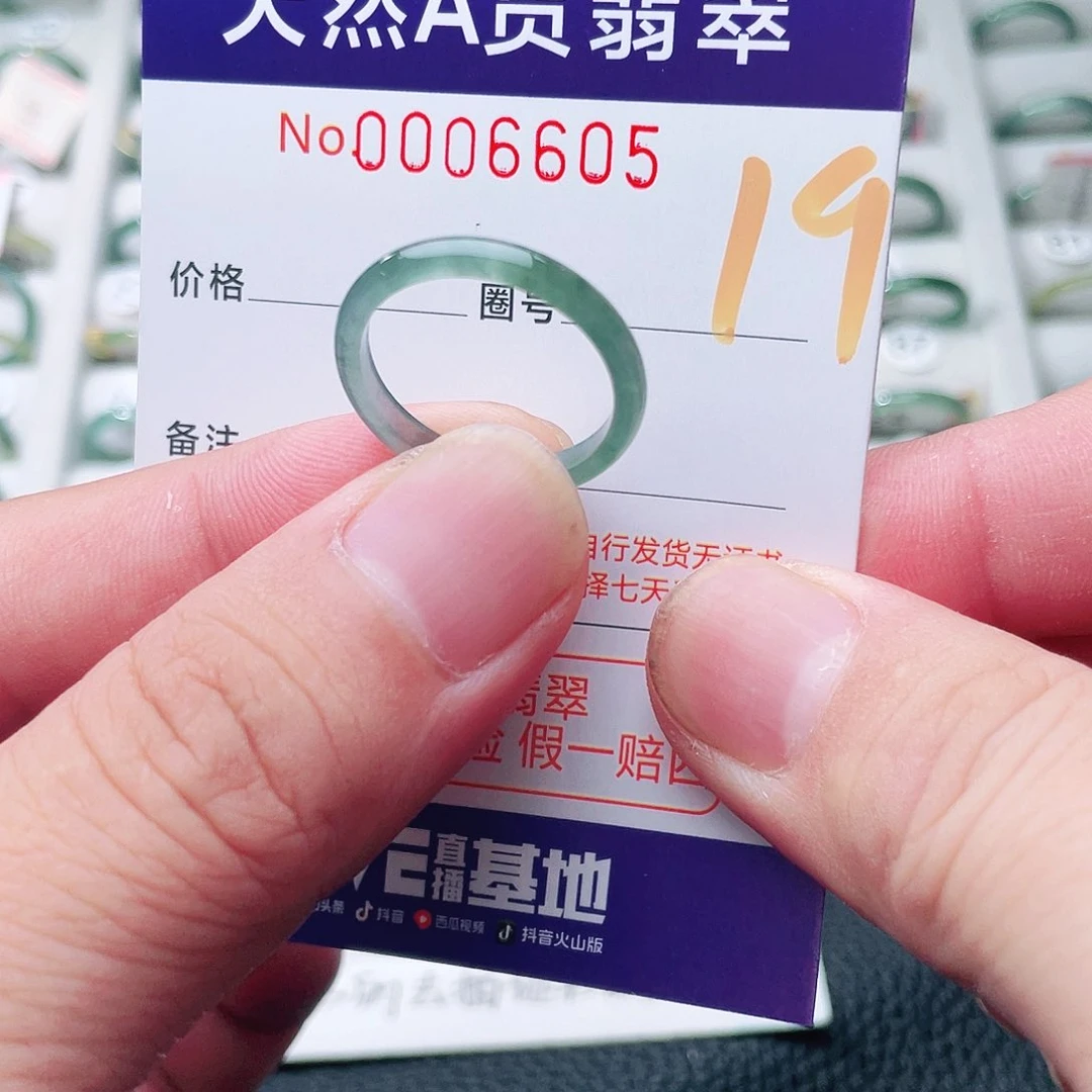 翡翠戒指未镶嵌天然A货翡翠戒指