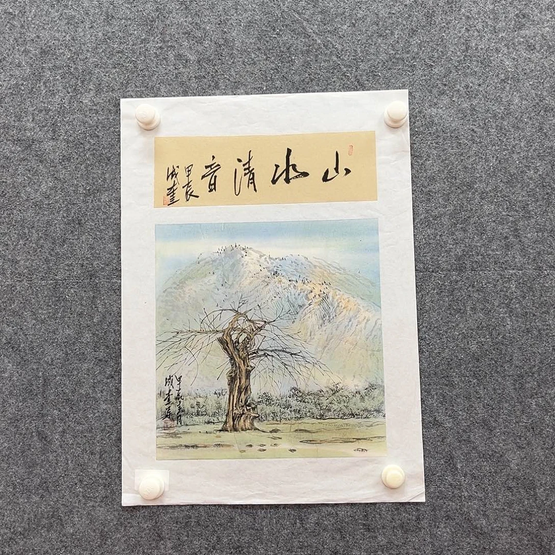 国画北京国博书画鉴定中心