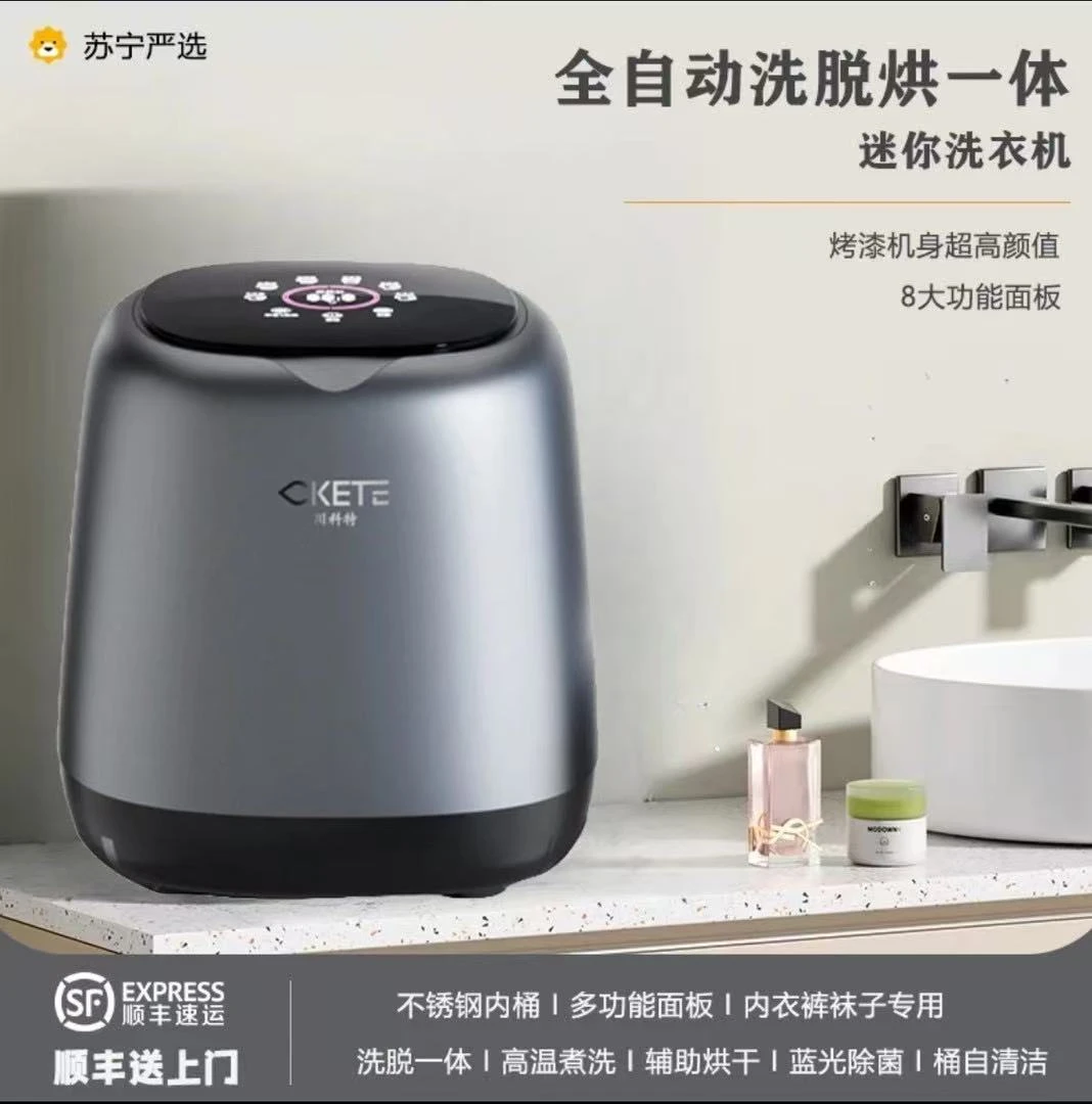 小米有品小型全自动洗烘脱一体内裤衣袜子迷你洗衣机高温煮洗专用
