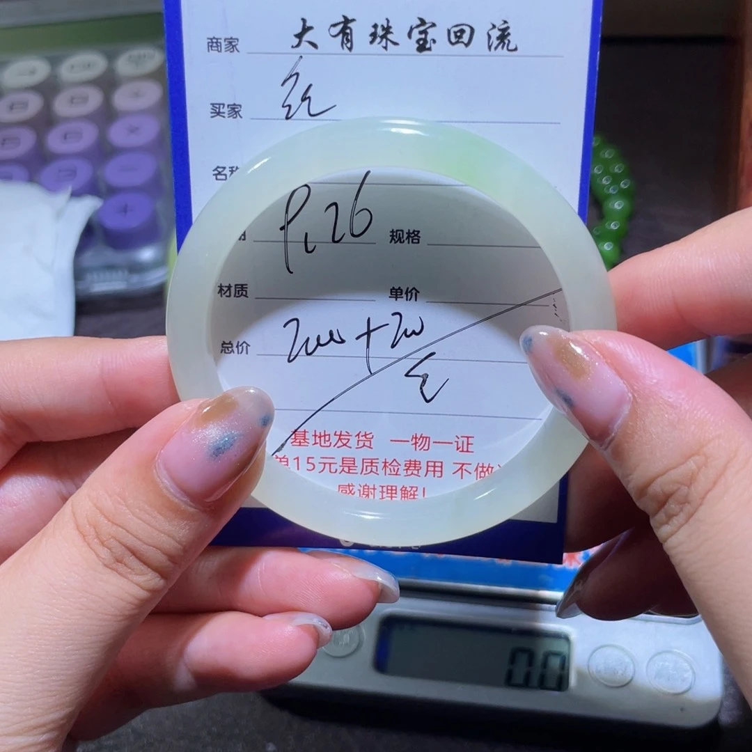 未镶嵌手镯和田玉鑫*