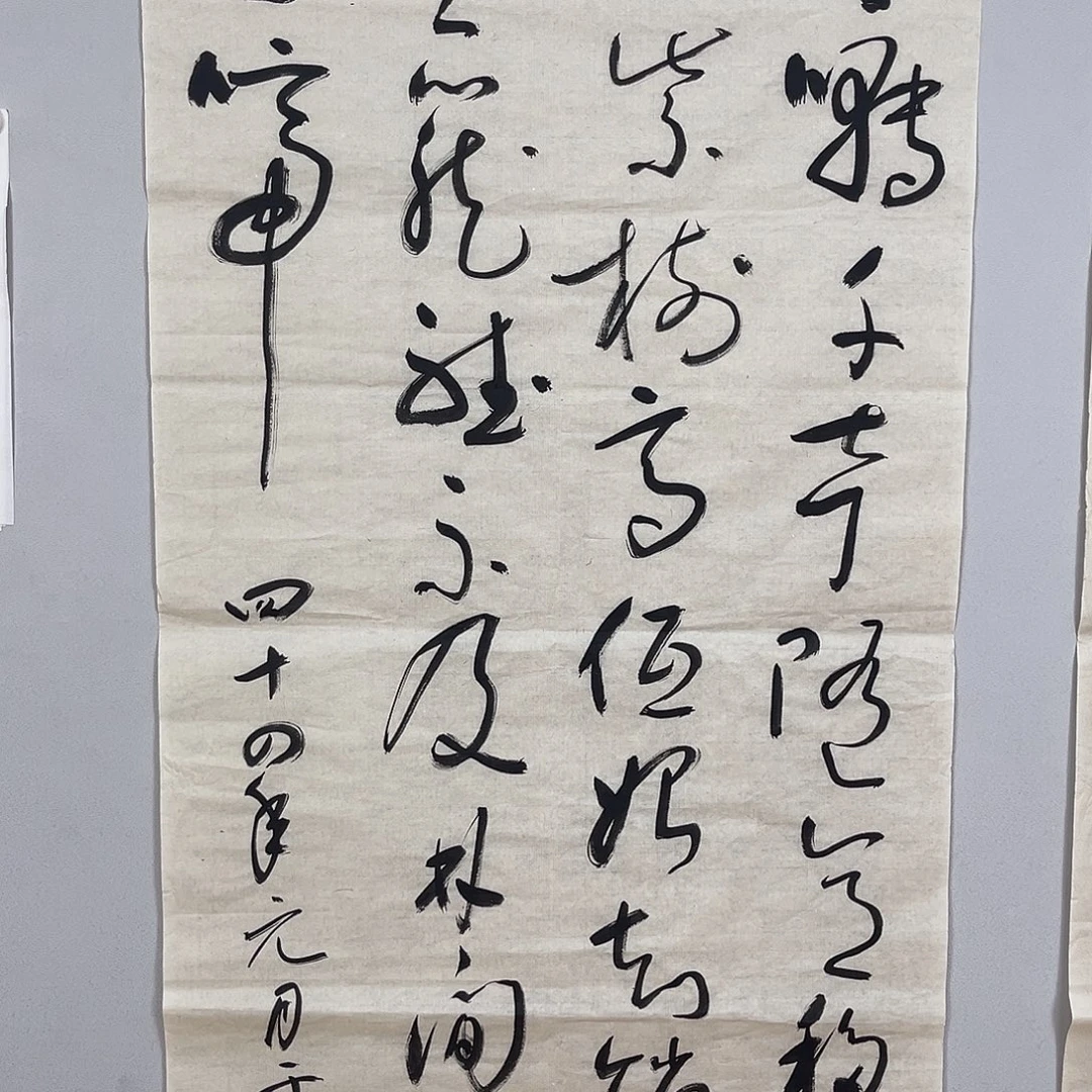 书法于老师书法作品