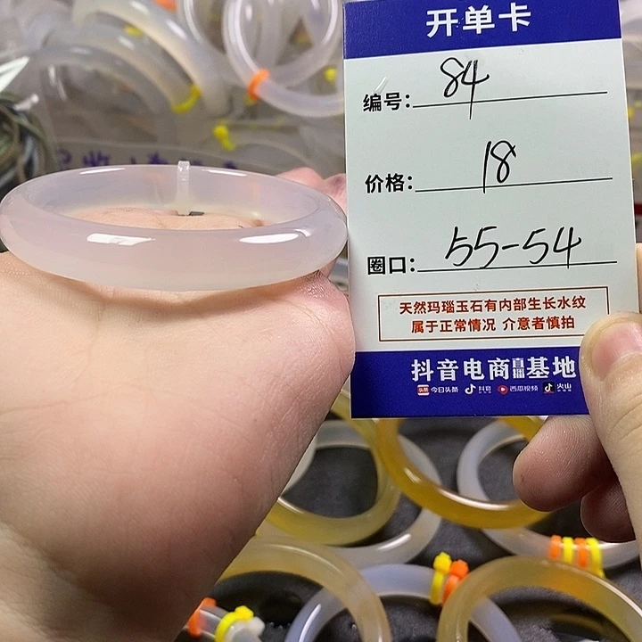 手镯玛瑙/玉髓未镶嵌