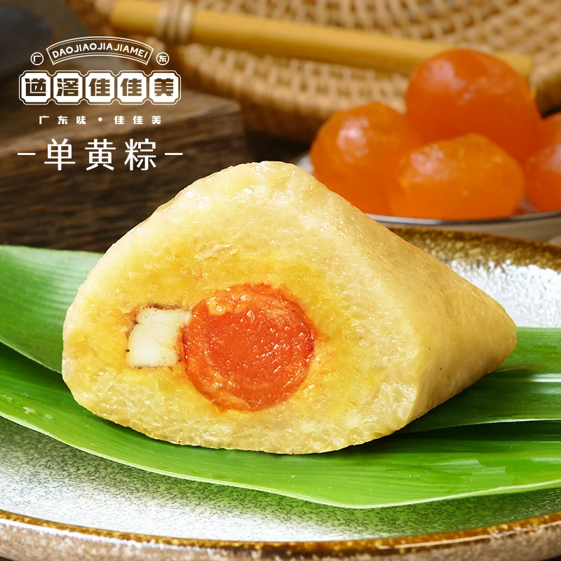 道滘佳佳美单黄粽蛋黄肉粽子东莞道滘粽子裹蒸粽广式口味广东特产