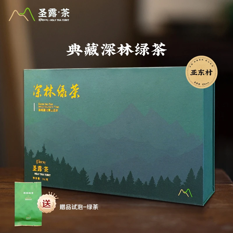 圣露 西藏墨脱【雪域典藏系列】绿茶 礼盒装（送试泡）