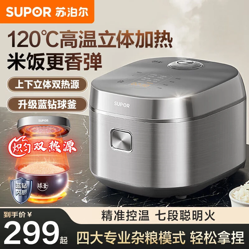 苏泊尔电饭煲家用大容量蓝钻不粘球釜电饭锅双热源多功能煮饭锅