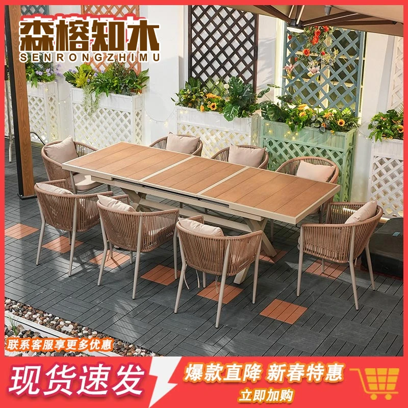 知木户外铝合金塑木可伸缩藤编桌椅庭院露天休闲花园室外防腐桌椅
