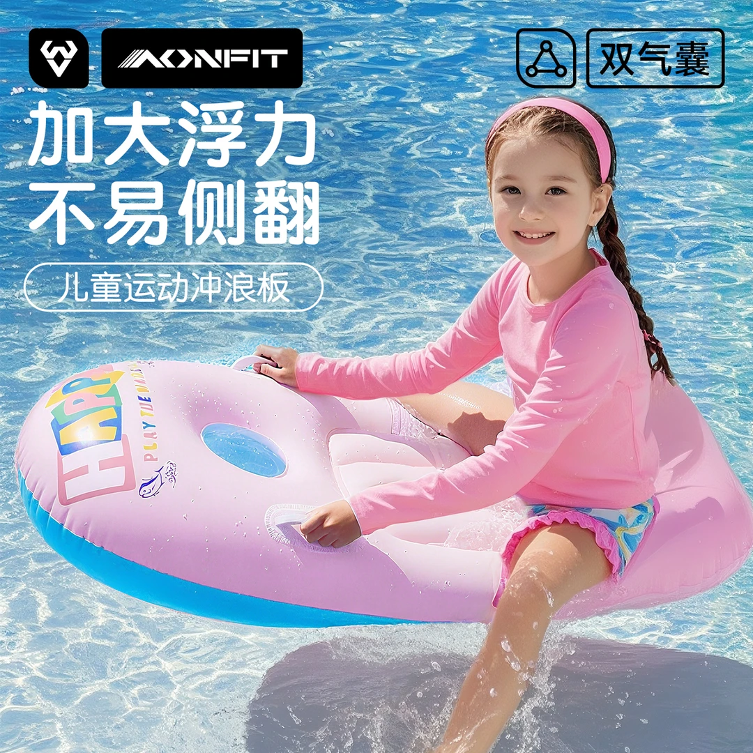 儿童冲浪板带把手泳圈充气浮板浮排海边玩水游泳装备浮床漂浮神器