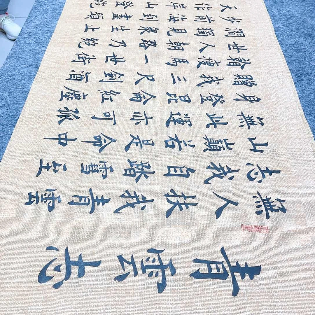 书法宣纸青云志中书协雷伟老师欧体楷书