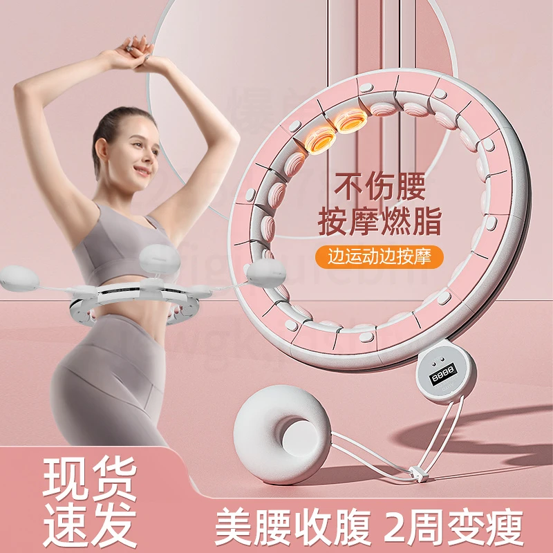 宋轶同款智能呼啦圈收腹美腰加重减肥神器健身专用女瘦肚子瘦腰