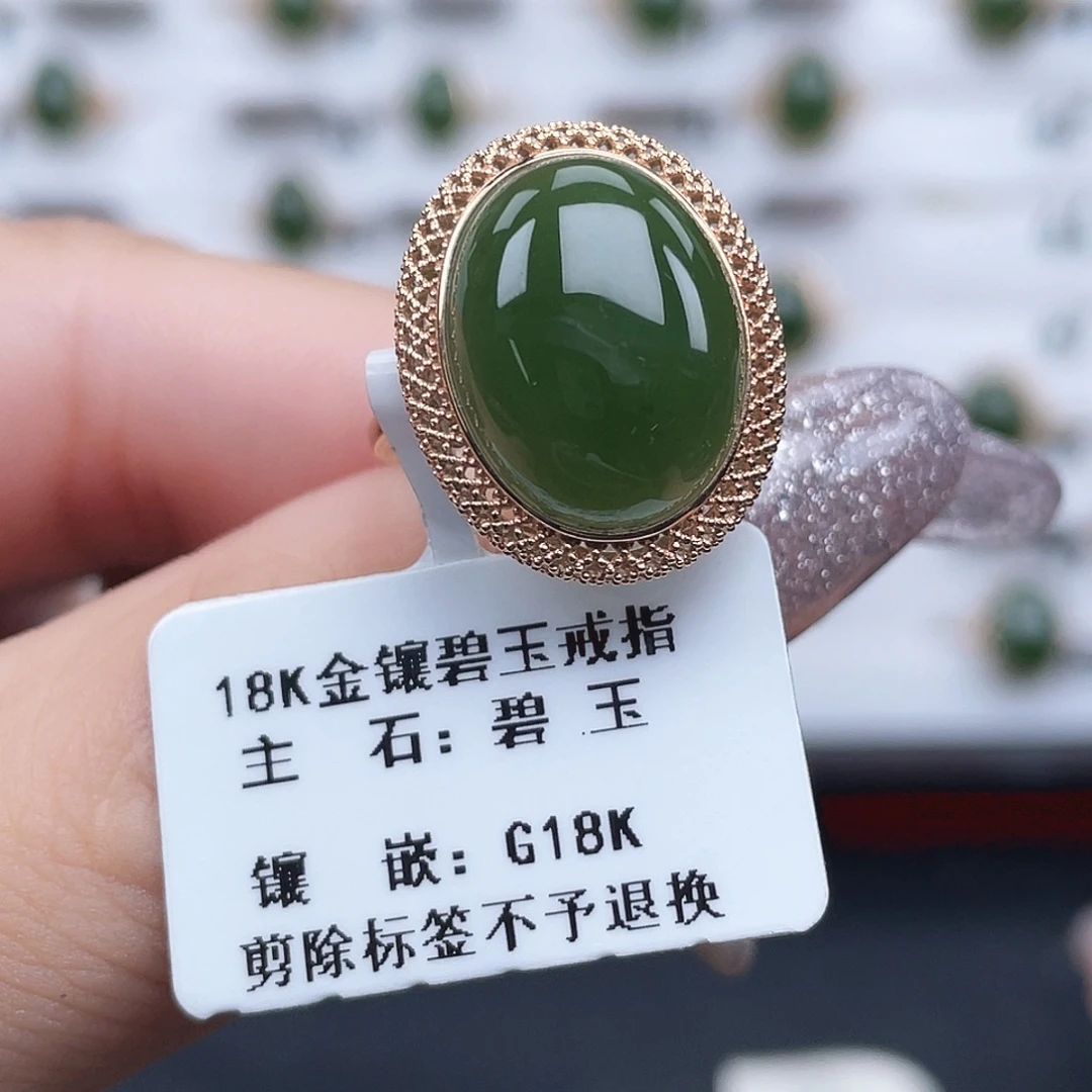 和田玉18K金镶嵌戒指