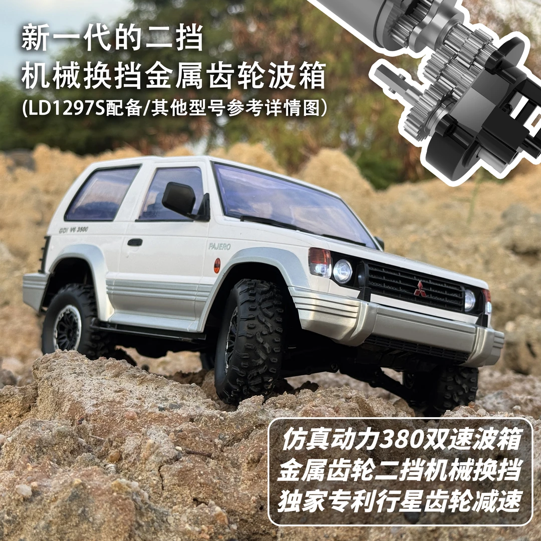 兰达科技RC遥控越野车四驱攀爬LD1297S三菱正版授权帕杰罗玩具车