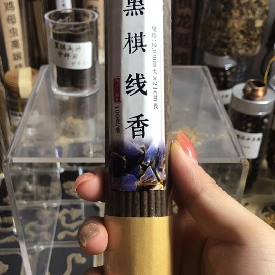 线香云****雯100克。。。。。