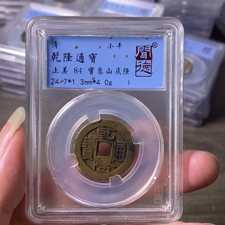 铜A闻博文化乾隆通宝