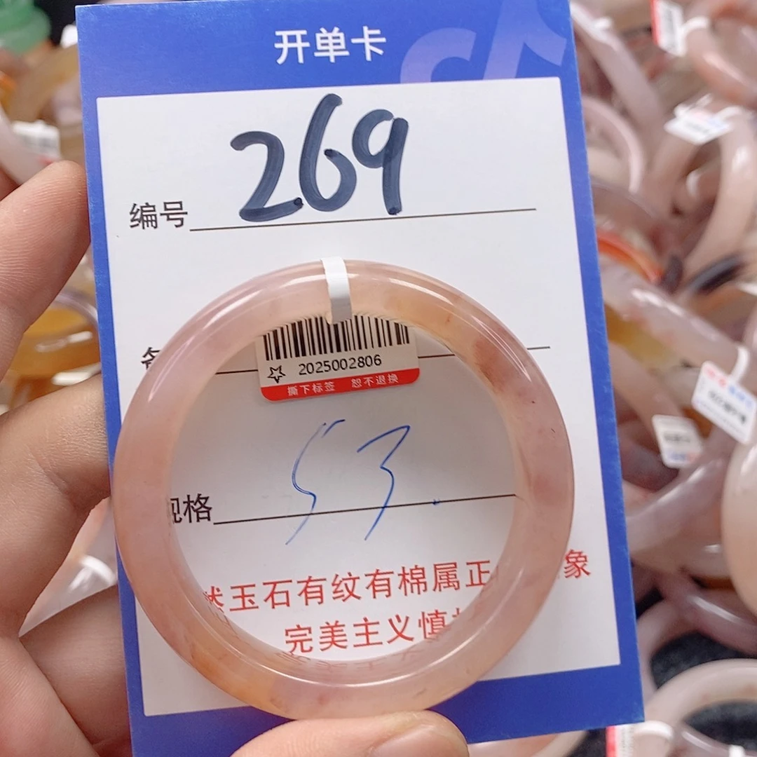 未镶嵌手镯石英质玉（金丝玉）