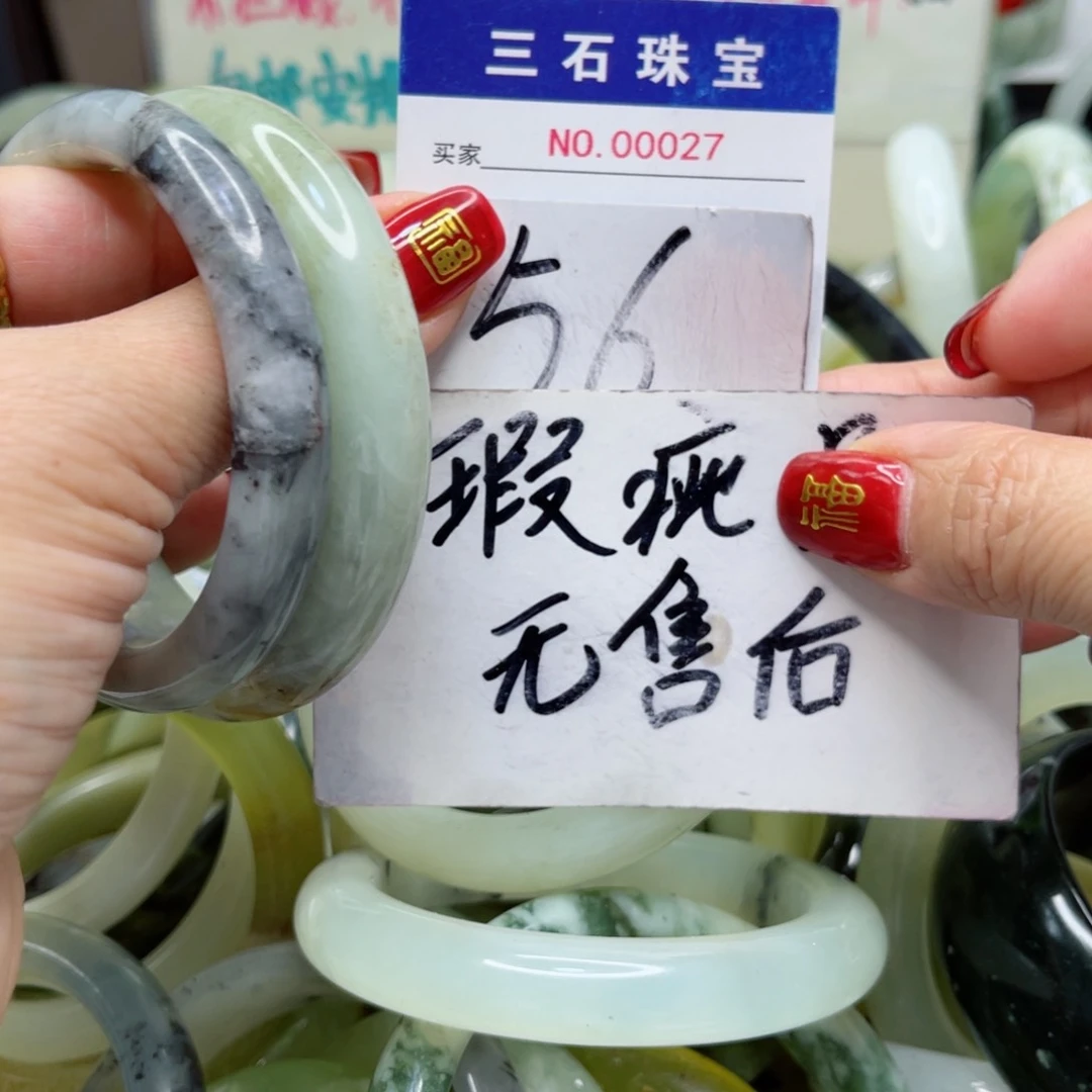 蛇纹石玉手镯未镶嵌