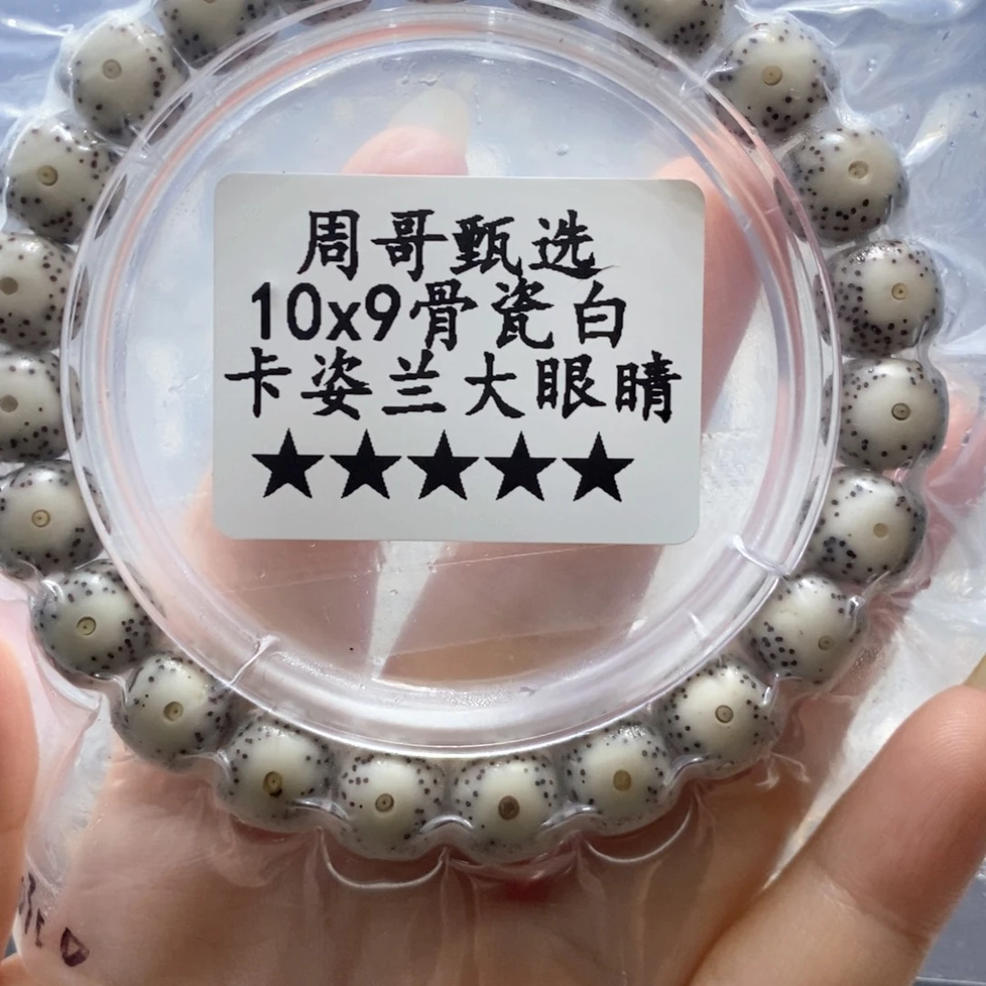 手串星月菩提8888888