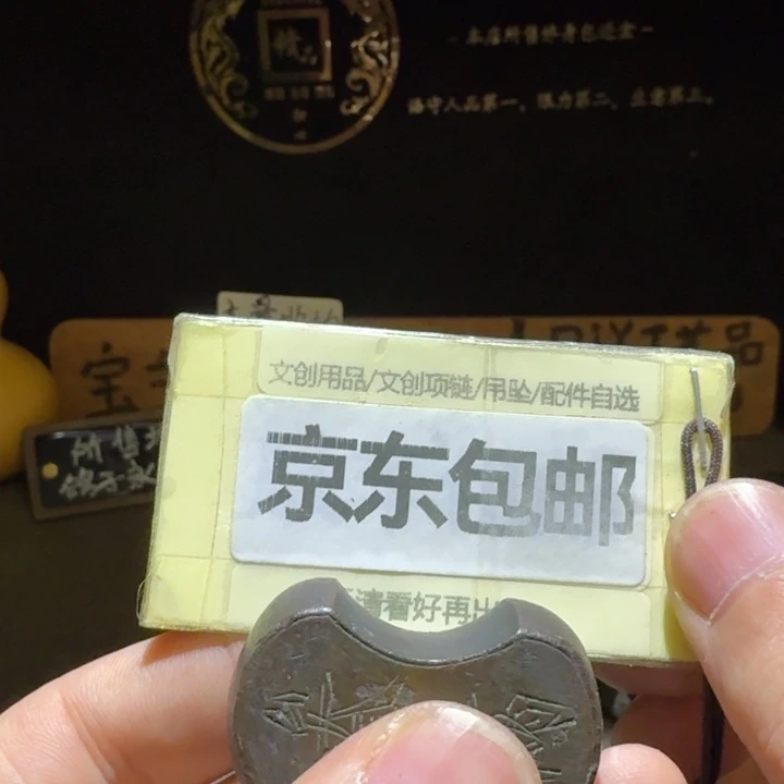 精品小铜权，朋友清晚