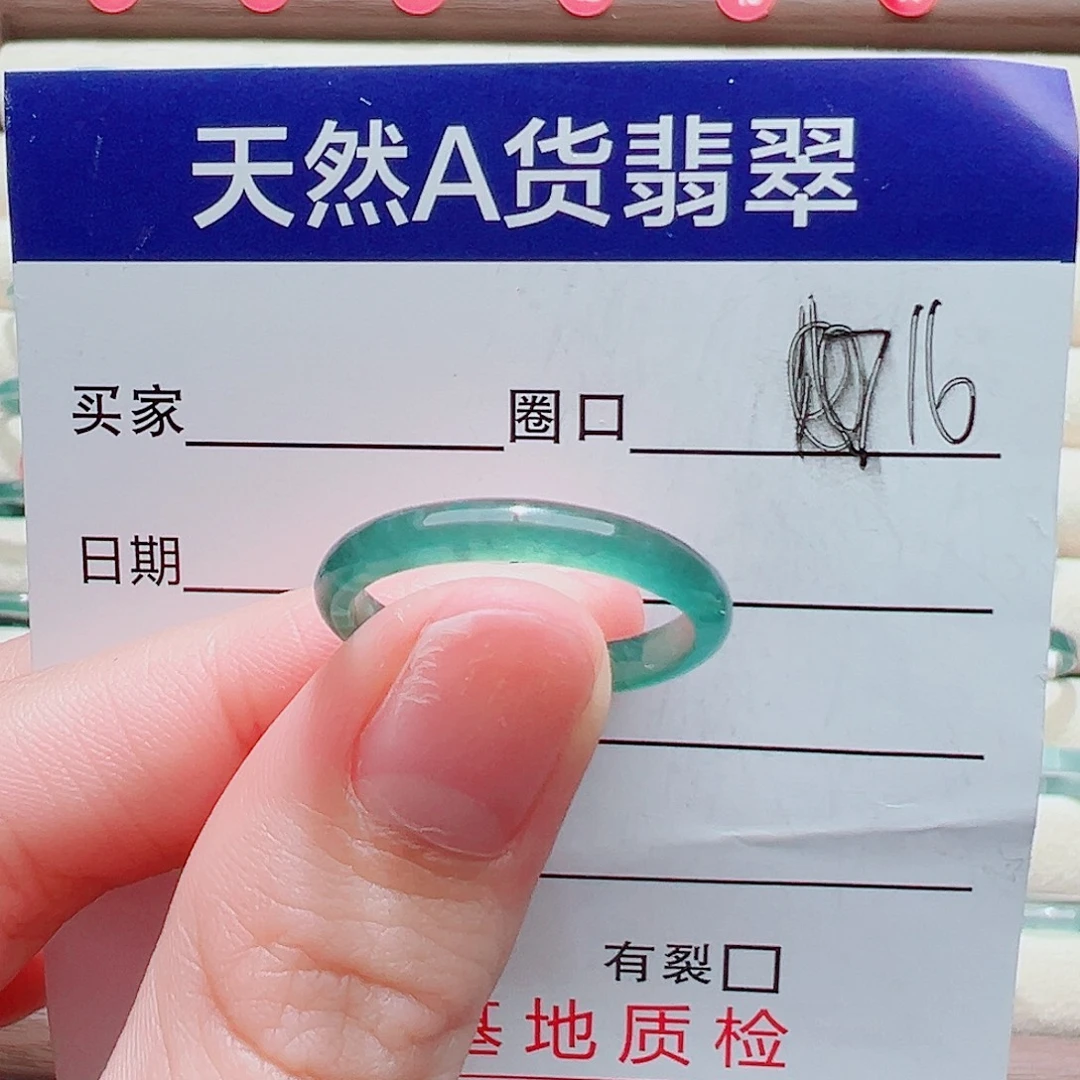翡翠未镶嵌戒指戒圈