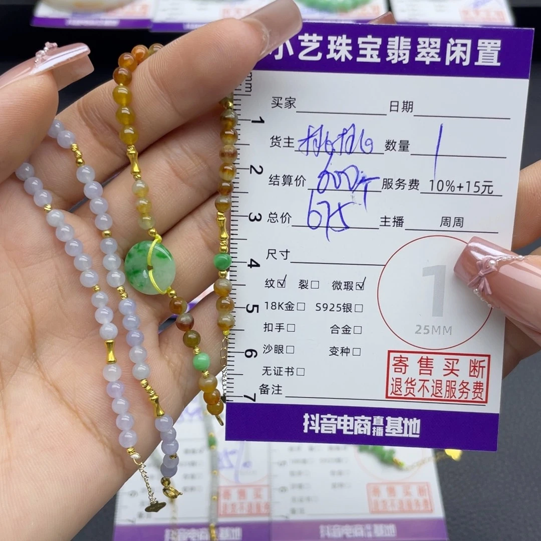 翡翠18K金镶嵌手链多样性发一件