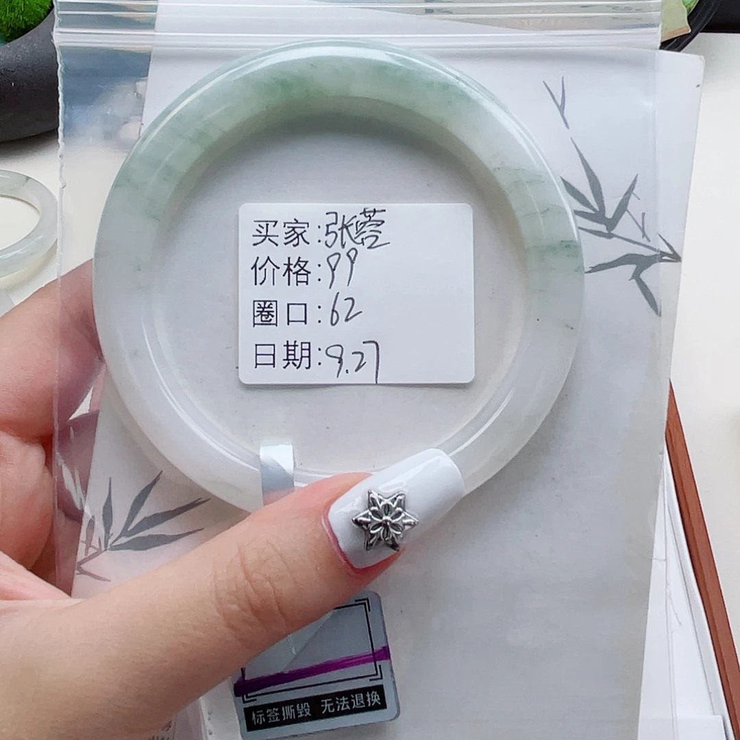 青***溪石英质玉未镶嵌手镯