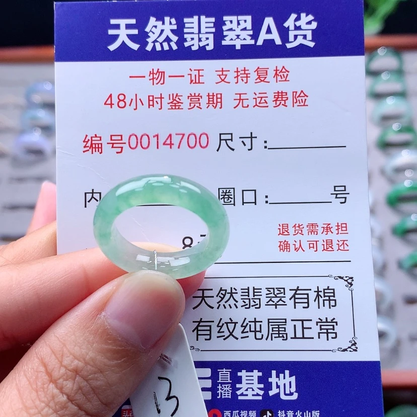 【闪购商品】未镶嵌戒指翡翠翡翠