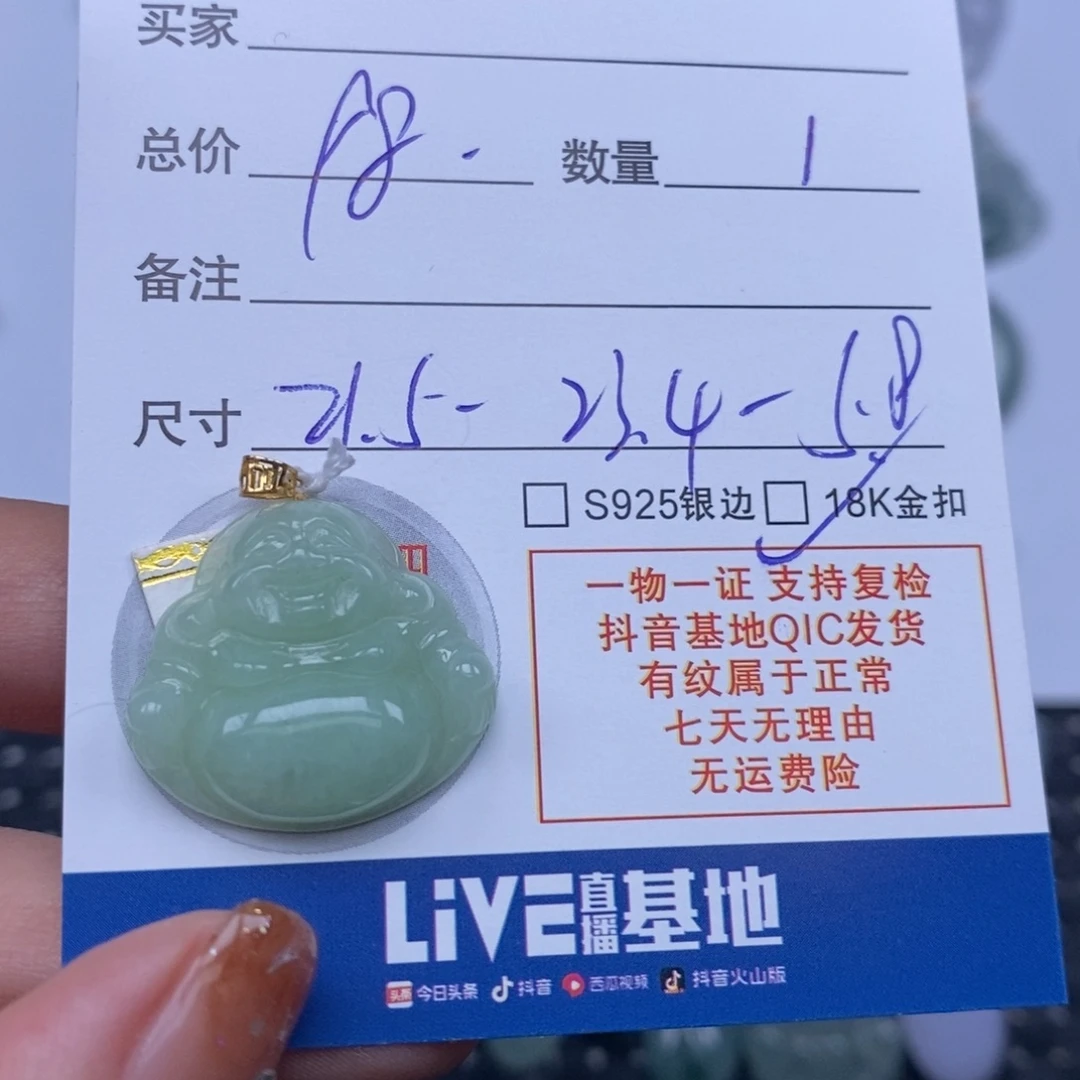 翡翠未镶嵌颈饰天然翡翠