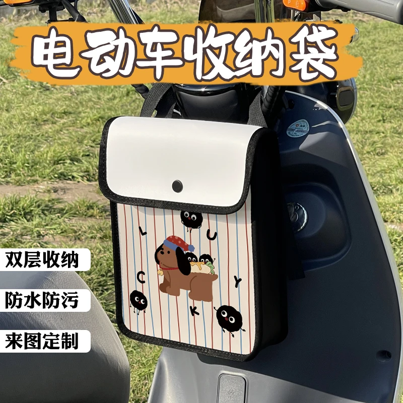 电动车挂物包收纳袋储物防水兜电瓶车前置双层收纳充电器钥匙挂包