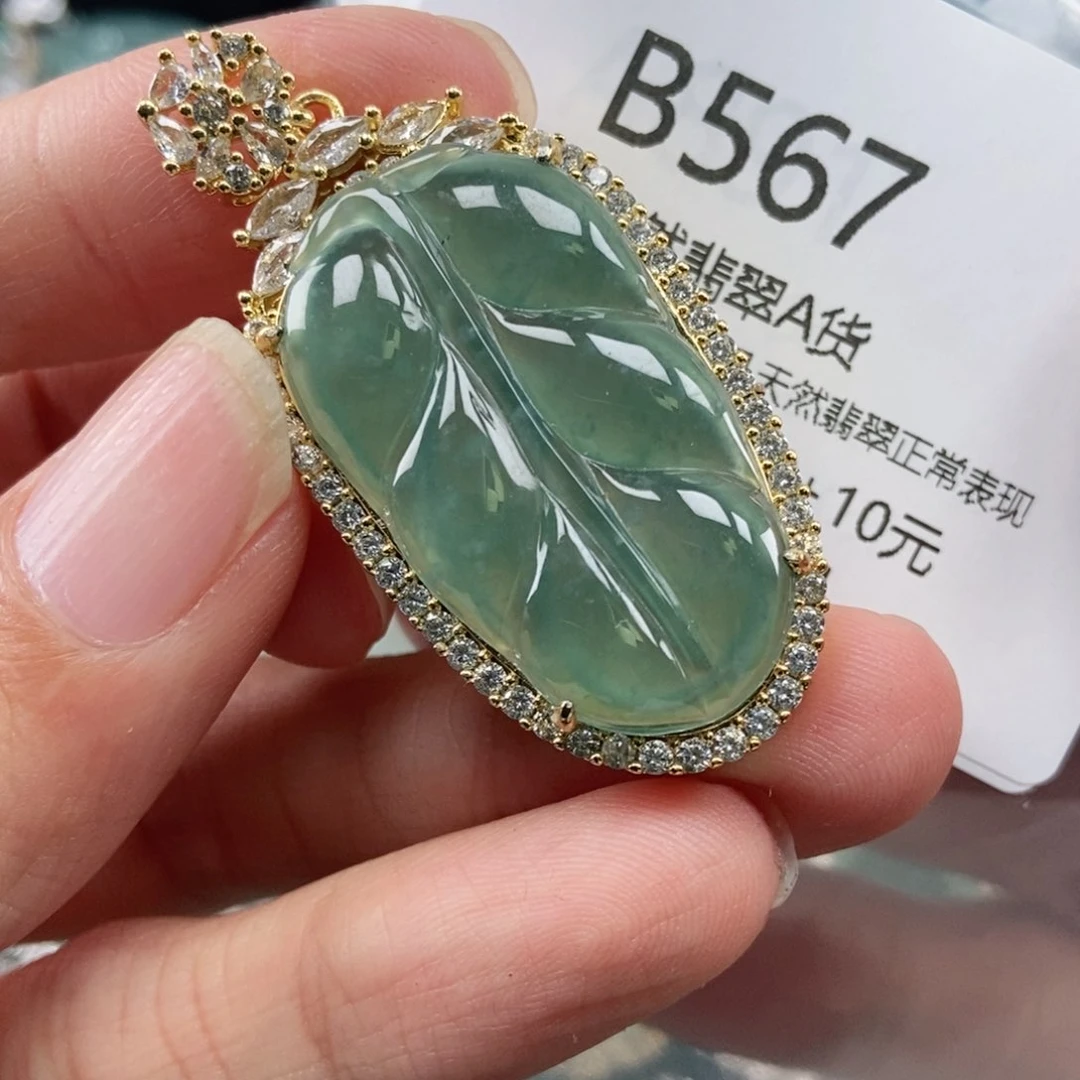 【闪购商品】翡翠吊坠(不含链)未镶嵌