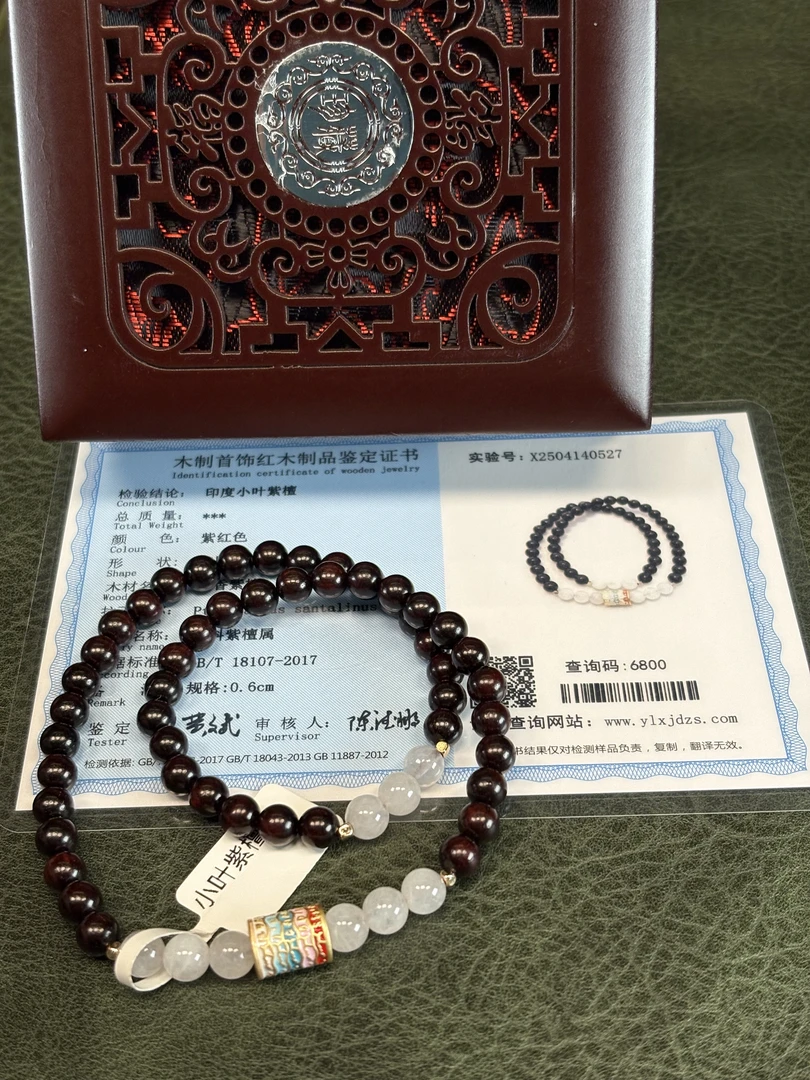MK228小叶紫檀0.6藏银五条经文(盒子和证书)