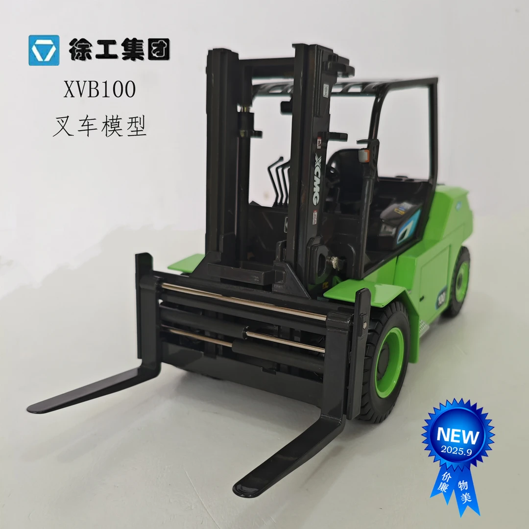 XCMG徐工叉车合金模型XVB100孔雀系列电动平衡重式大童仿真玩具