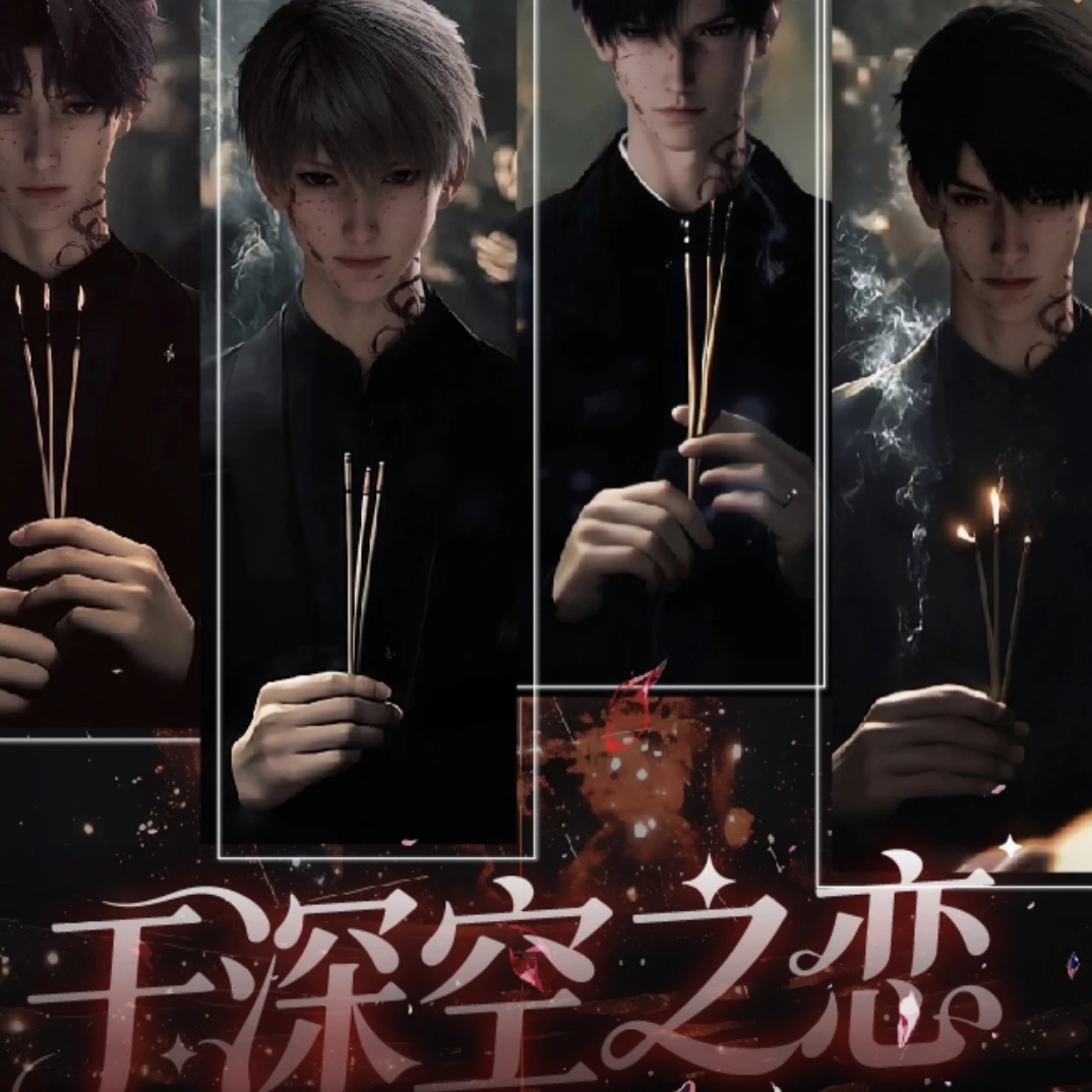 (只有活)恋与深空星云−于深空之恋明信片