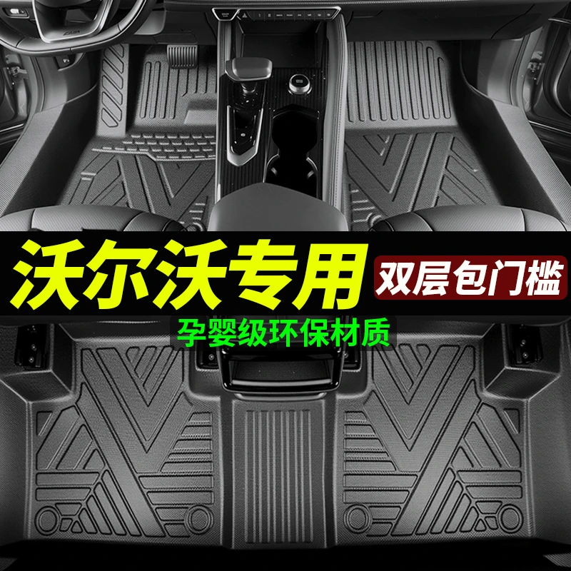 包门槛TPE沃尔沃xc60专用s90全包s60地毯xc40 s60l全包围汽车脚垫