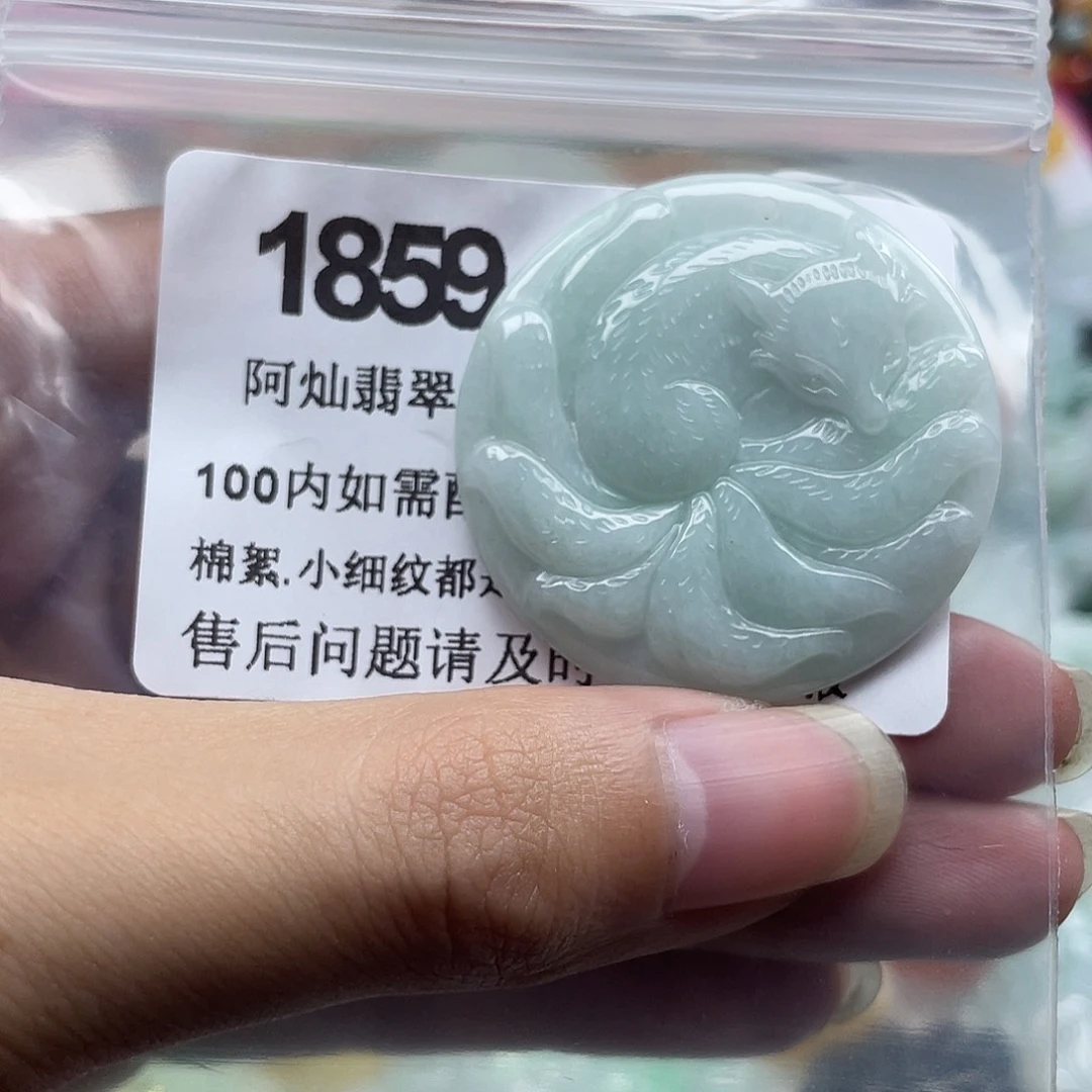 翡翠未镶嵌吊坠(赠链)