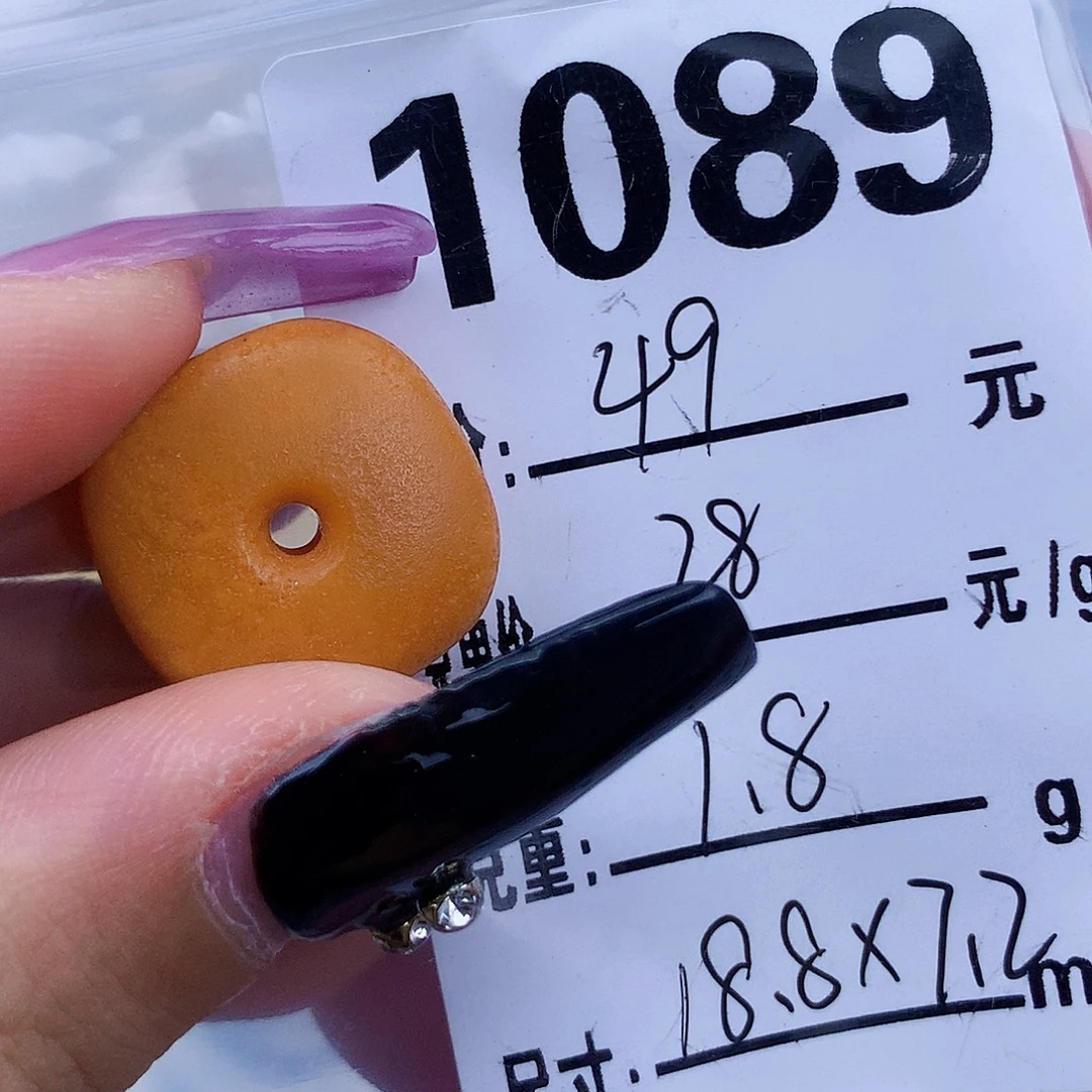 琥珀未镶嵌珠宝奇石18.8×7.2