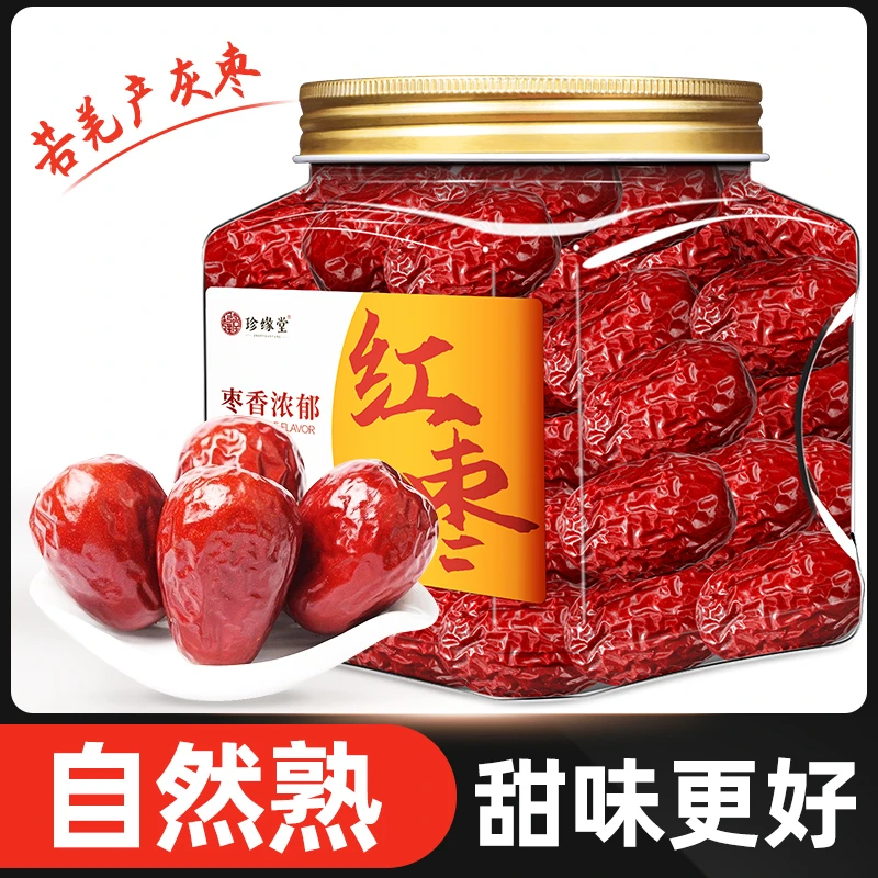 珍缘堂红枣干货新疆大枣若羌产地灰枣泡水新货大粒饱满红枣干干吃