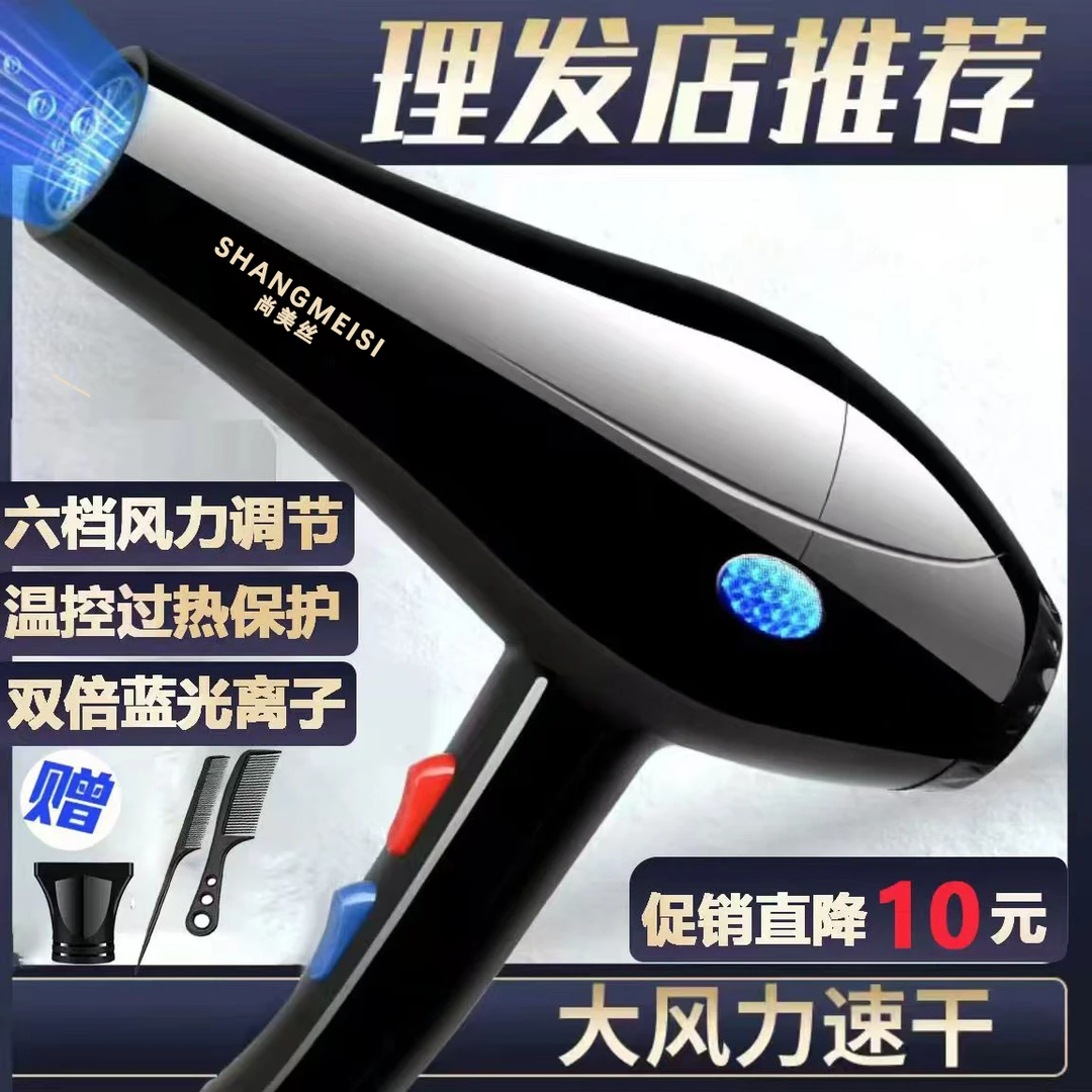 家用电吹风吹头发学生宿舍家用发廊大功率速干冷热风蓝光 吹风筒