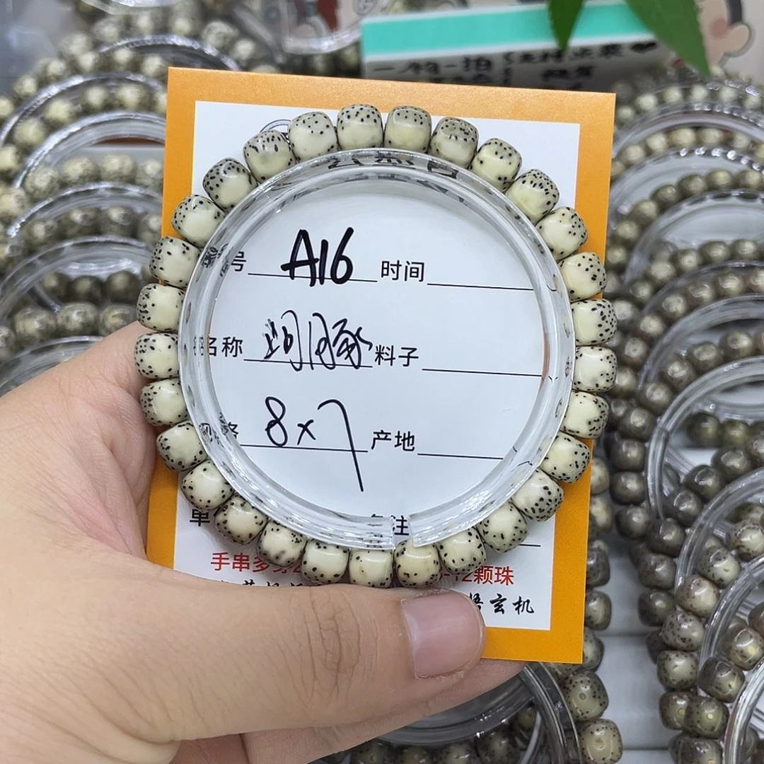 手串星月菩提A16河豚