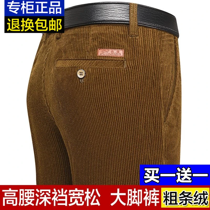 正品弹力条绒裤男灯芯绒男裤高腰直筒秋冬厚款休闲裤宽松粗条绒裤