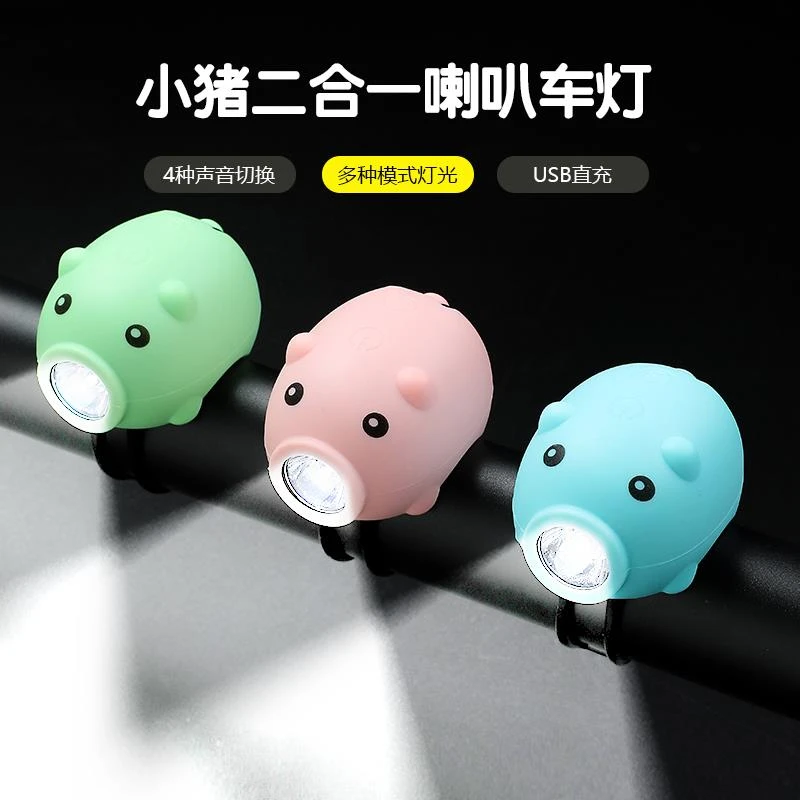 儿童自行车夜骑灯通用超响电子铃铛喇叭登山车强光车前灯配件装备