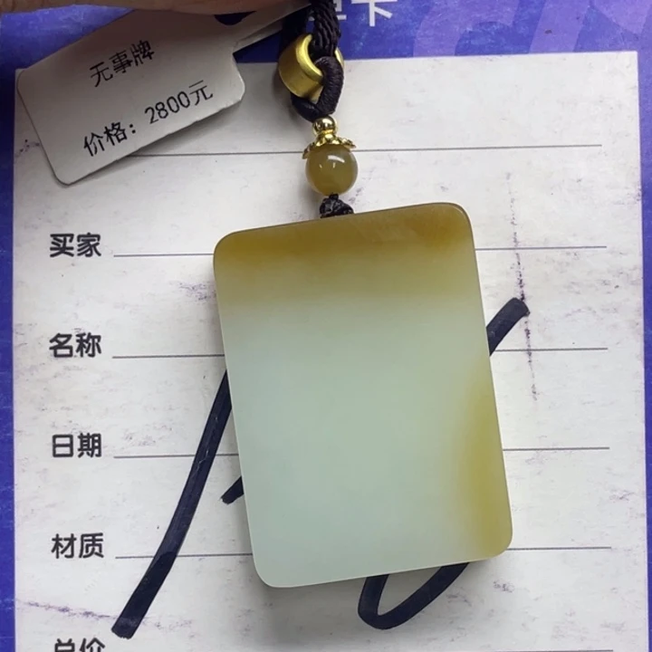 和田玉未镶嵌颈饰
