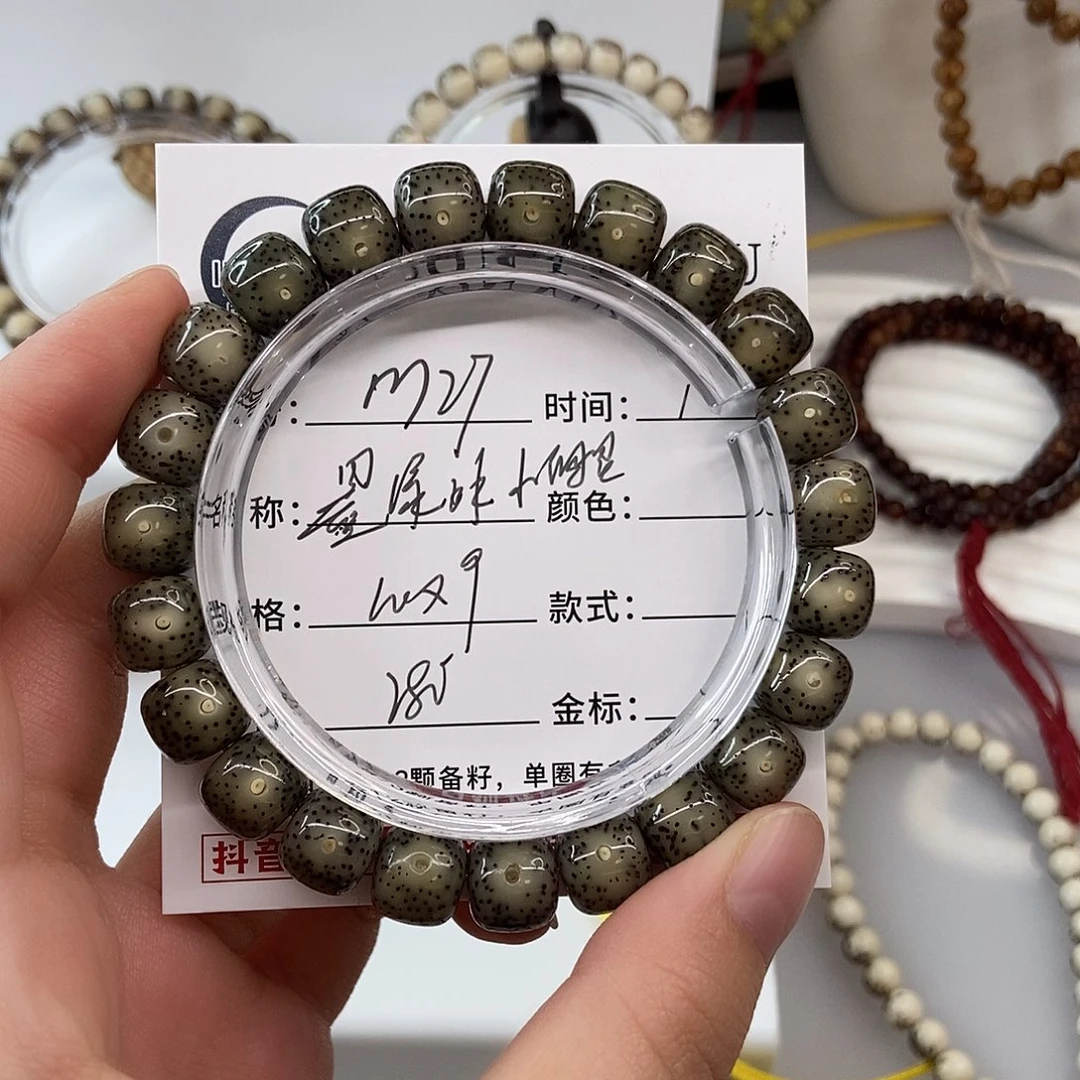 手串星月菩提卡10墨绿冰大眼睛m27