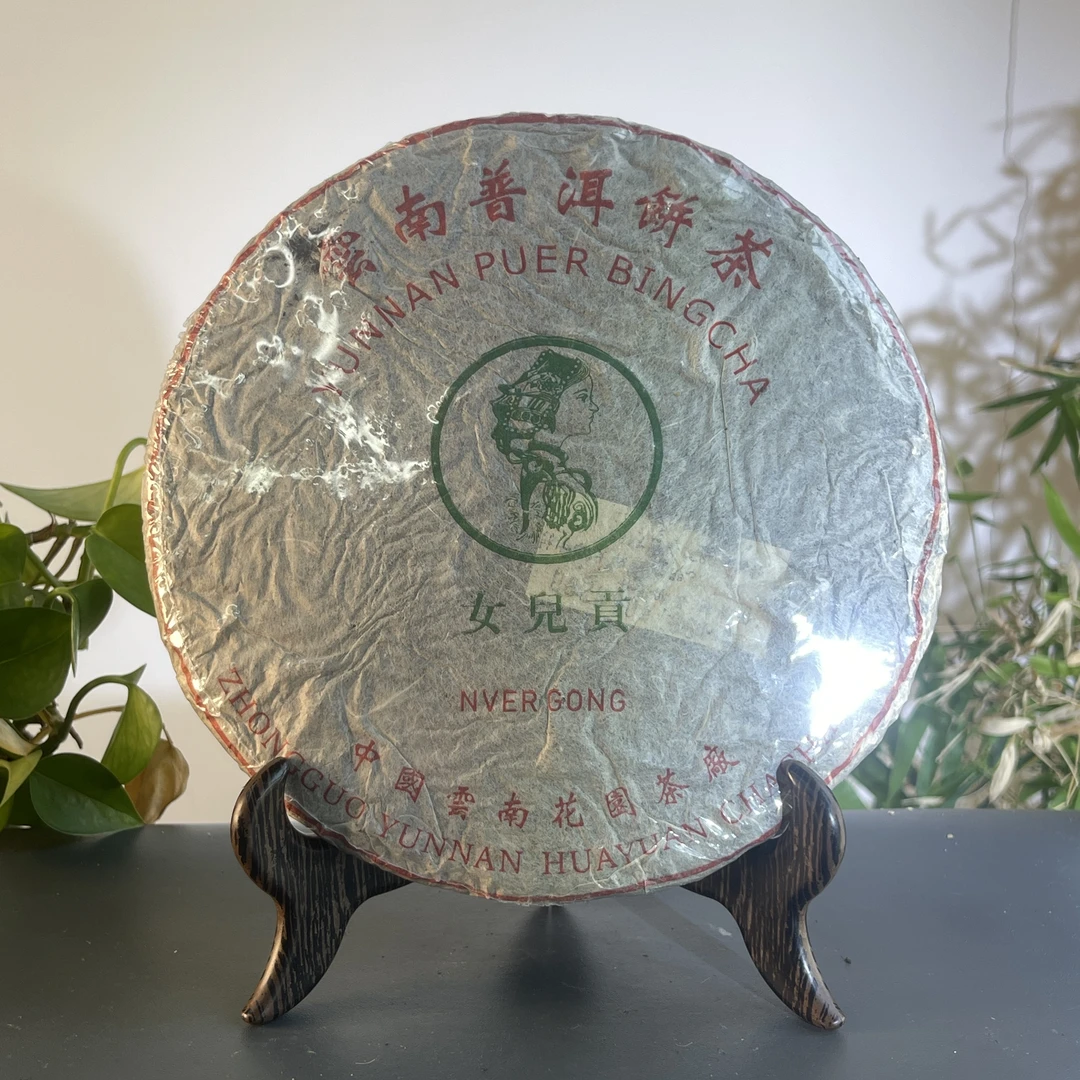 CY0170 1997年女儿贡生茶357克