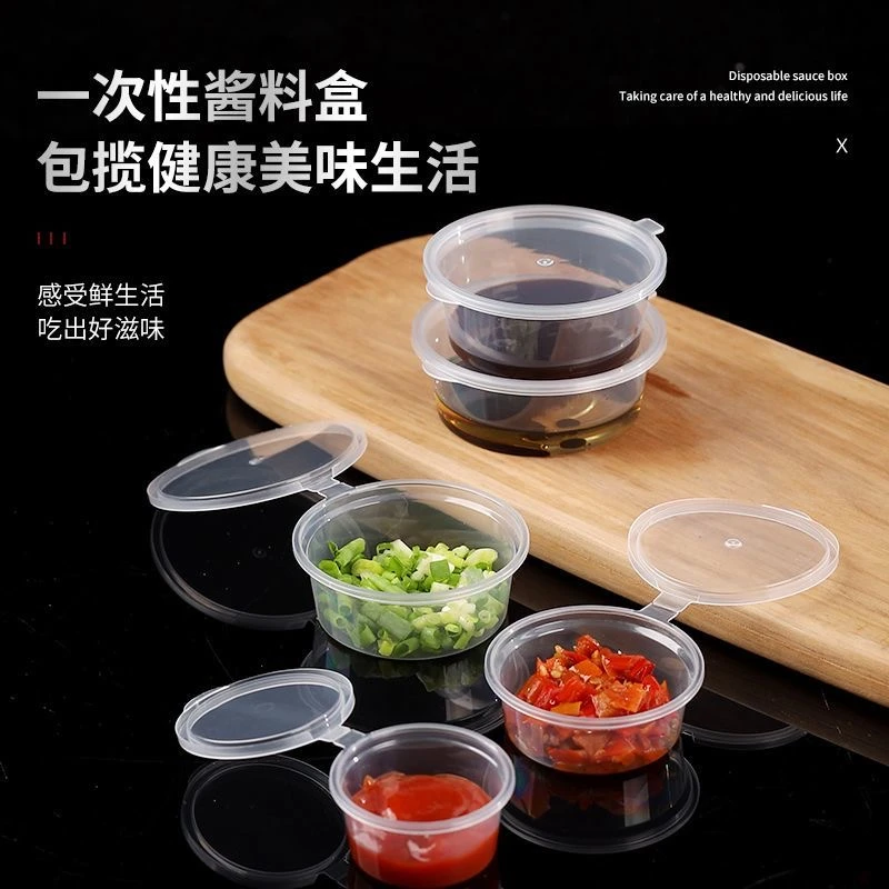 一次性酱料盒连体调料杯打包盒酱料杯一次性勺子独立包装