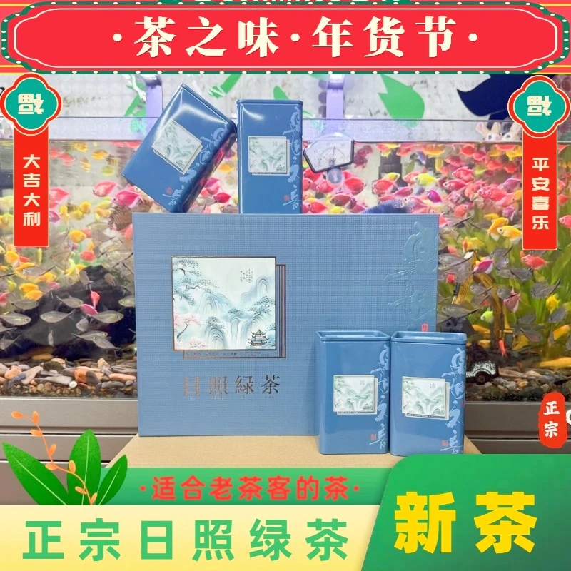 茶之味~礼韵~年货节礼盒